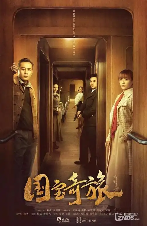 热搜榜第二 长夜将明 缩略图